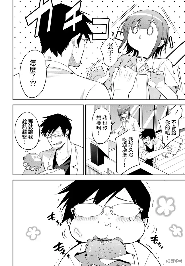第37话 第17页