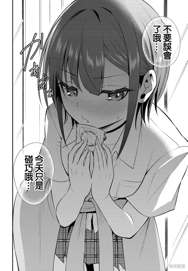 第37话 第23页