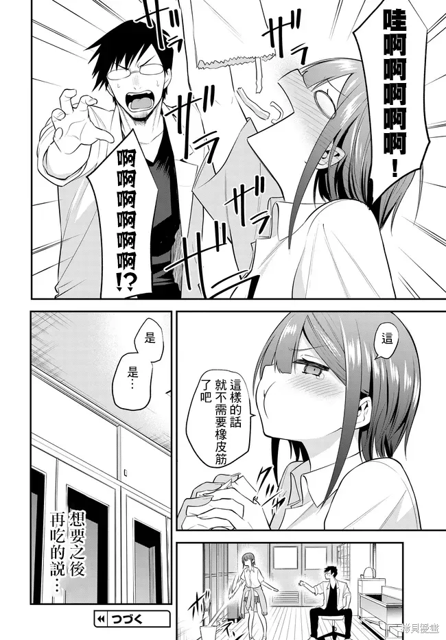 第37话 第25页