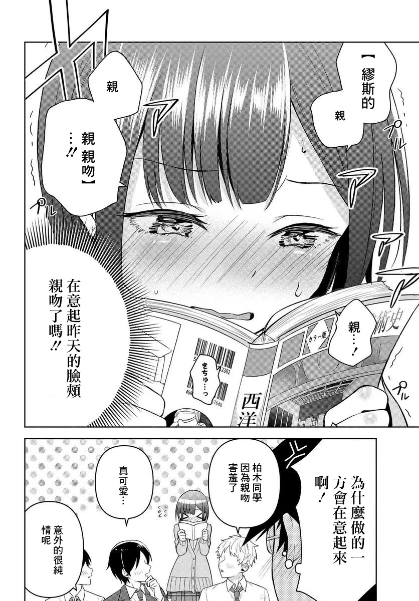 第14话 第8页