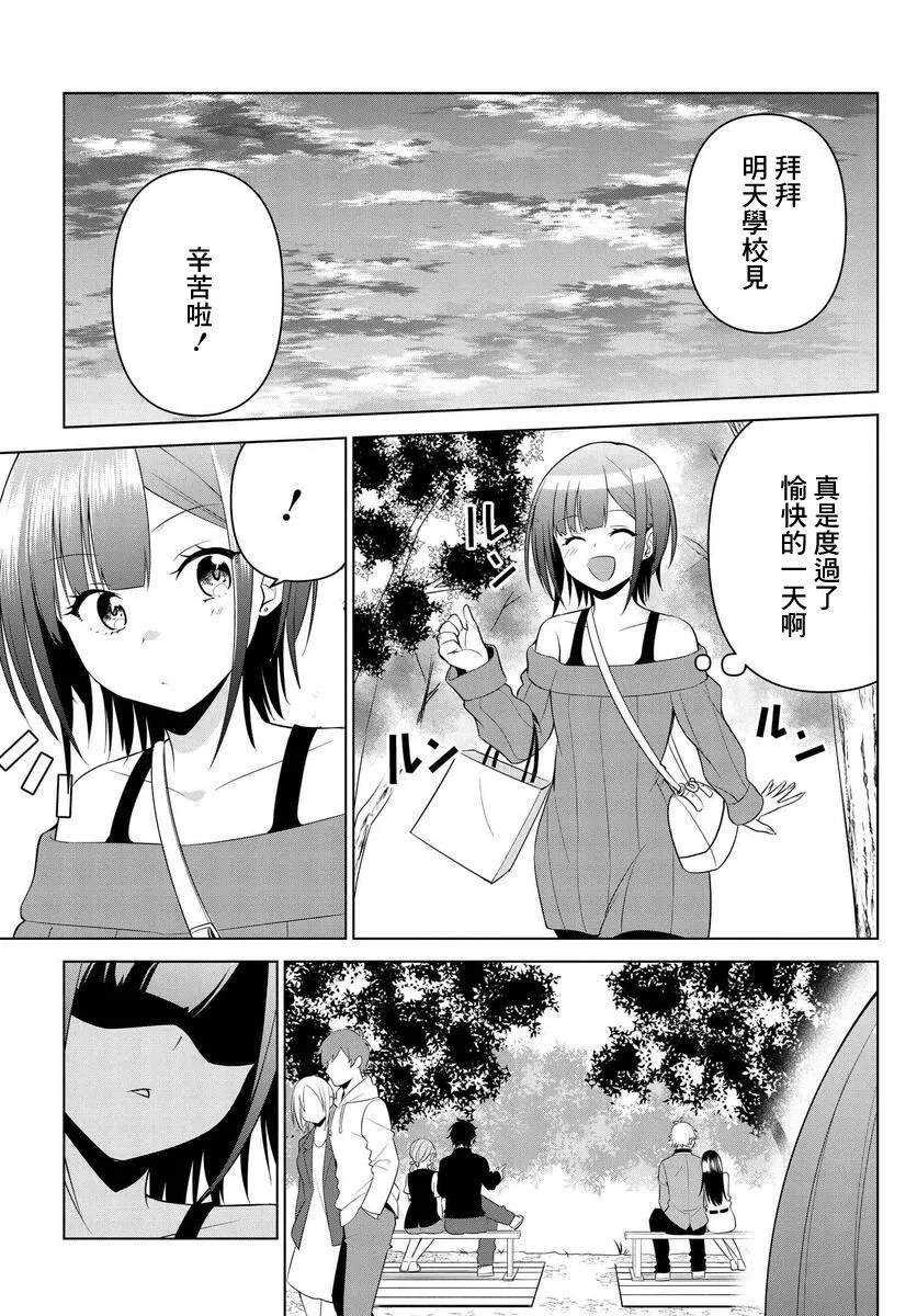 第10话 第15页