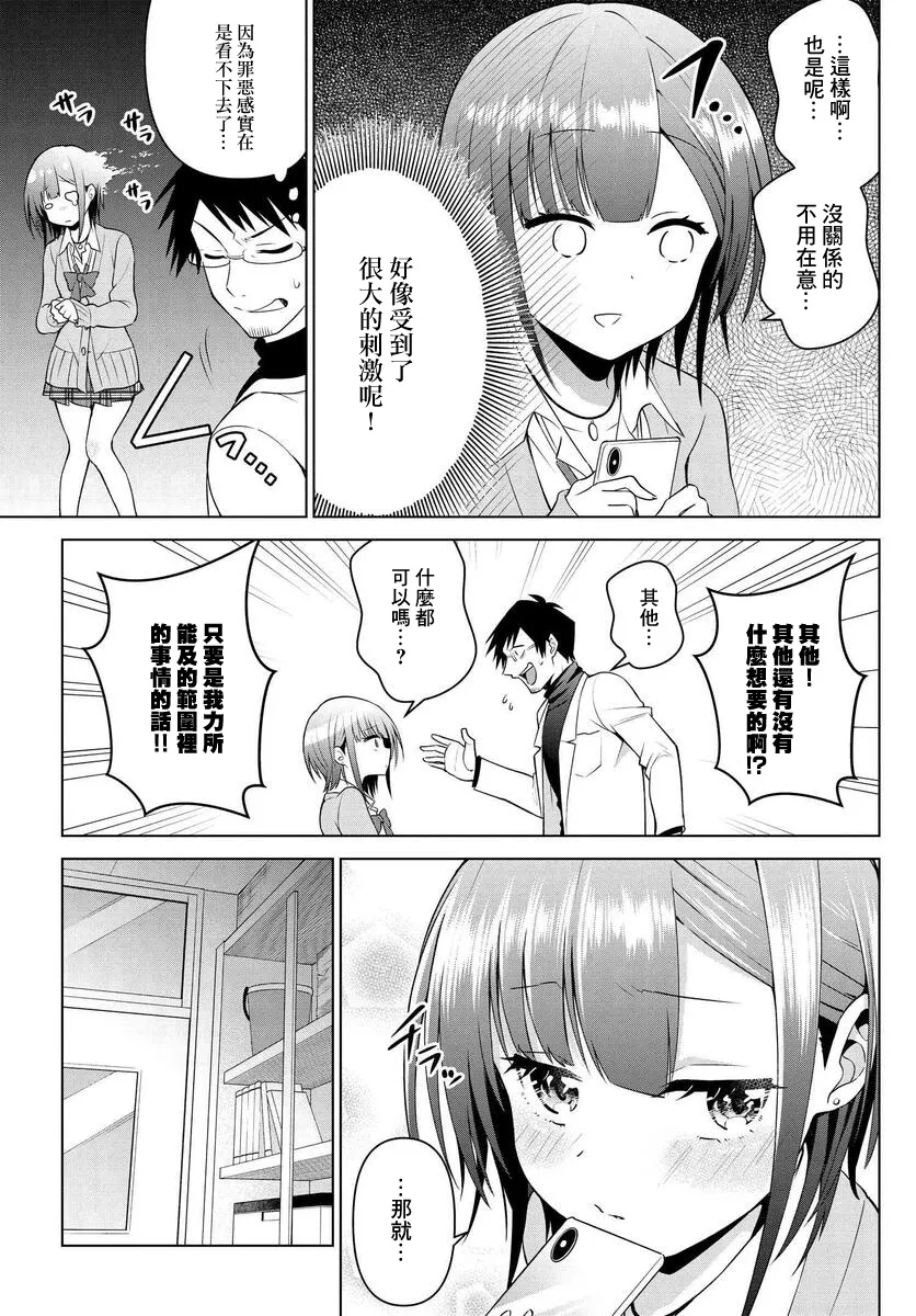 第09话 第5页