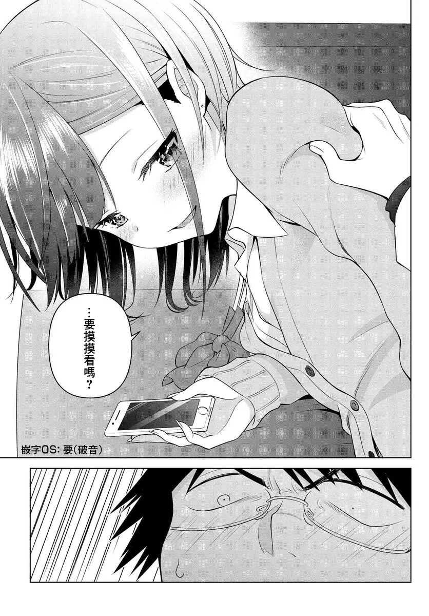 第09话 第13页