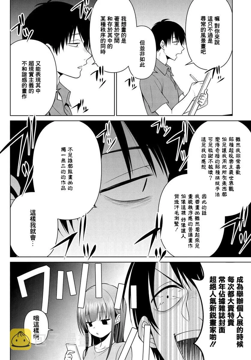 第07话 第8页
