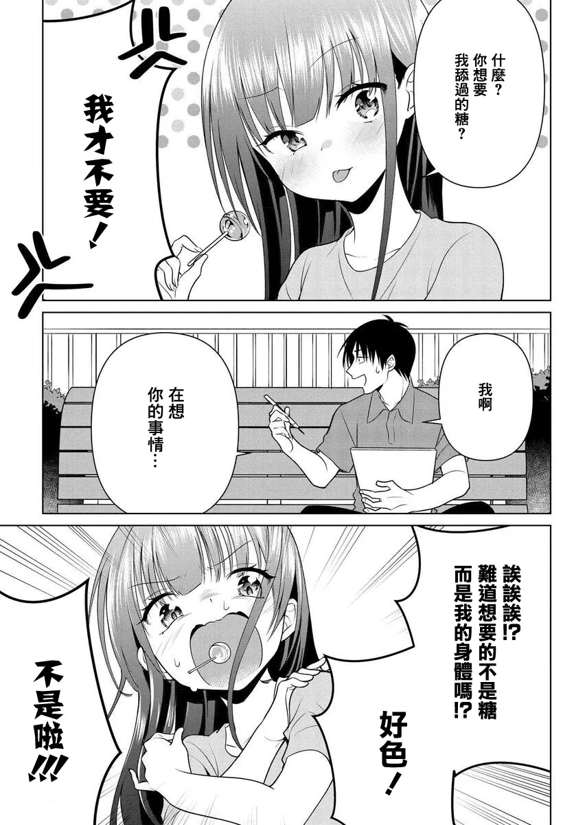 第07话 第11页