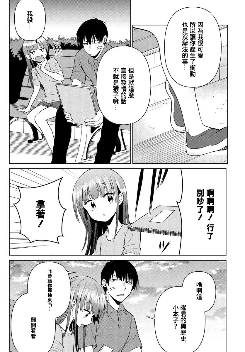 第07话 第12页