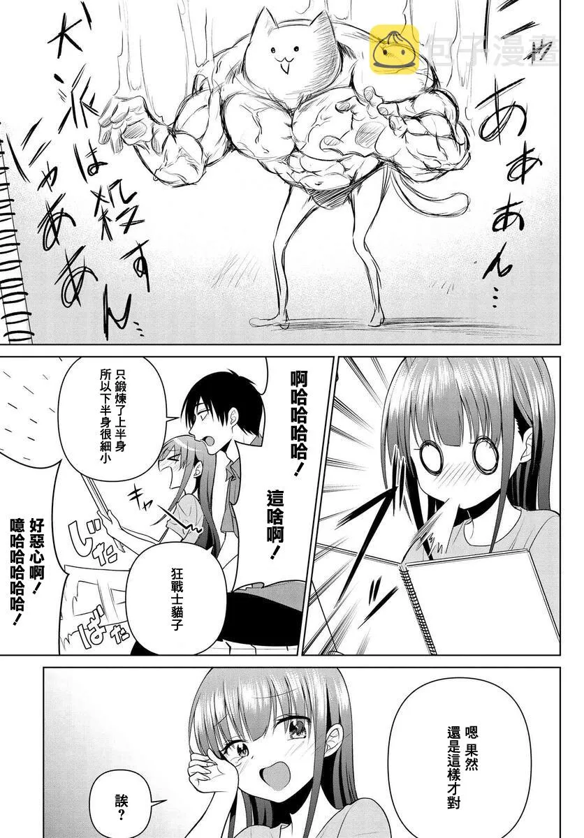 第07话 第13页