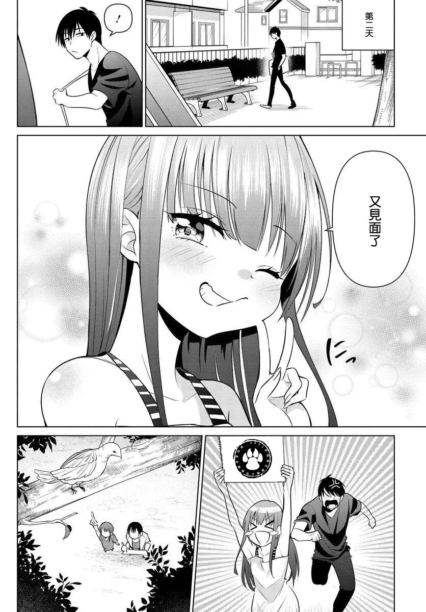第07话 第16页