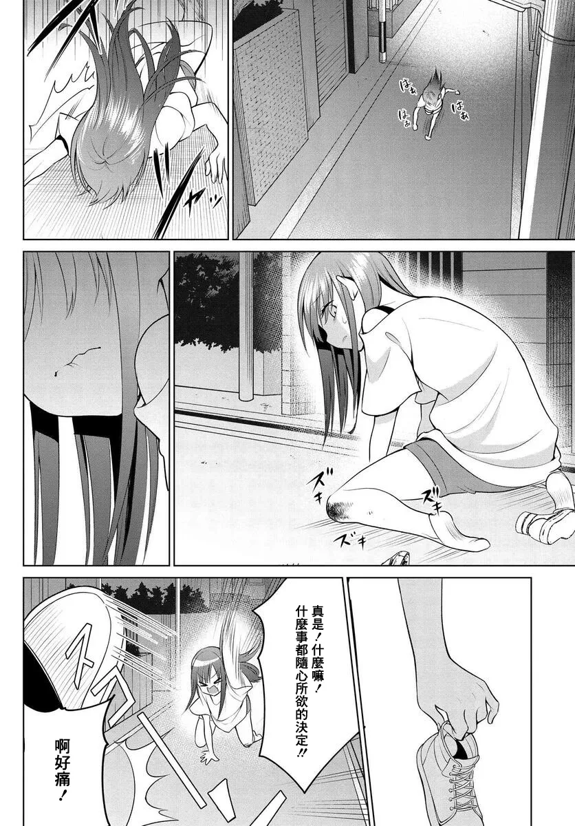 第07话 第20页