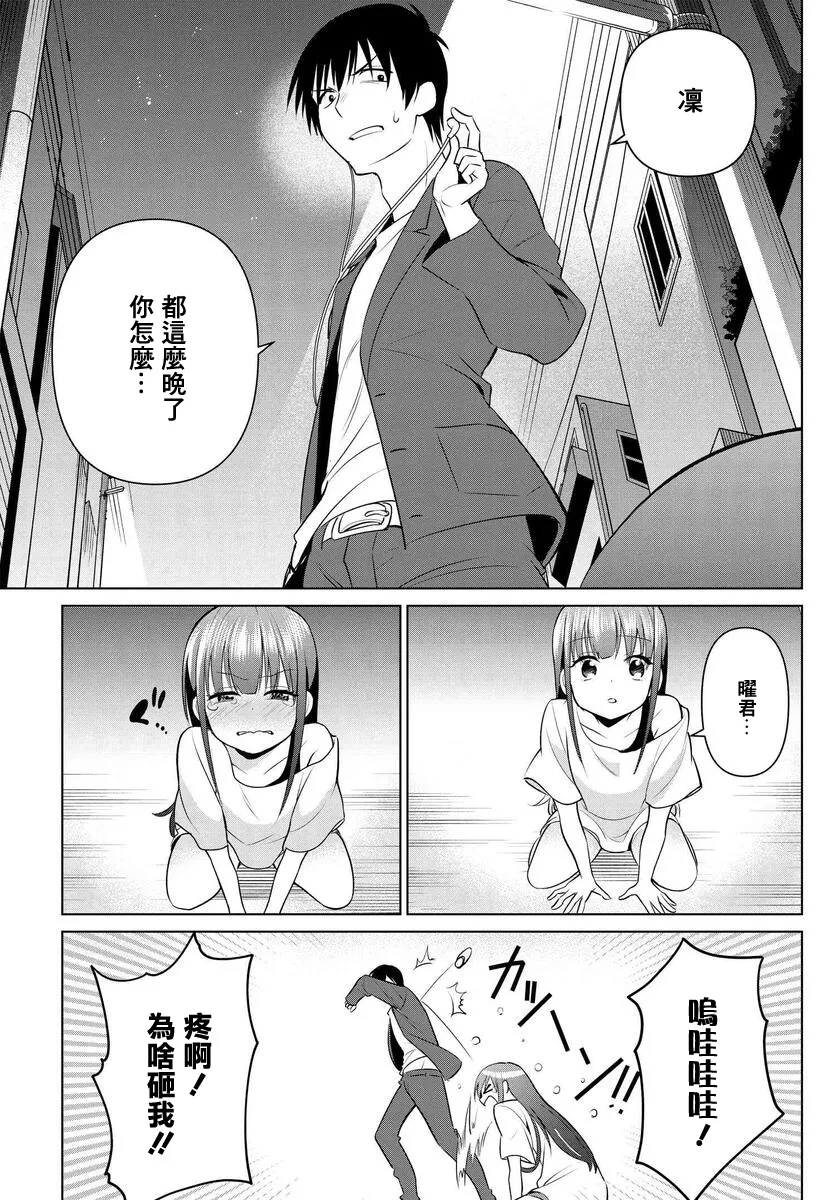 第07话 第21页