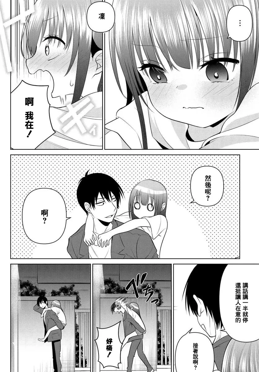 第07话 第24页
