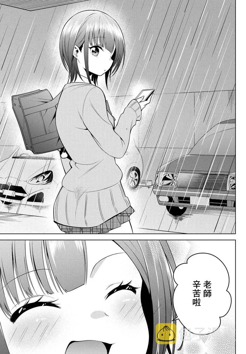 第06话 第5页