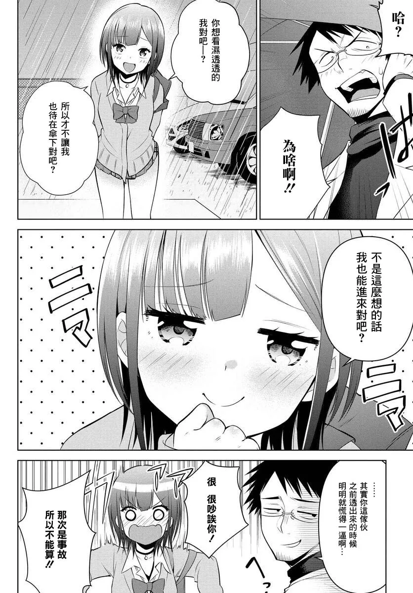 第06话 第8页