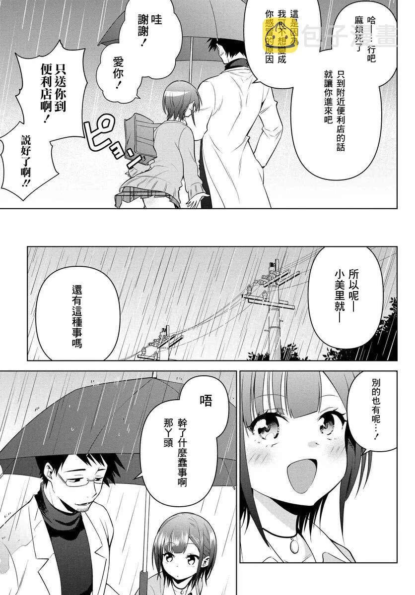 第06话 第9页