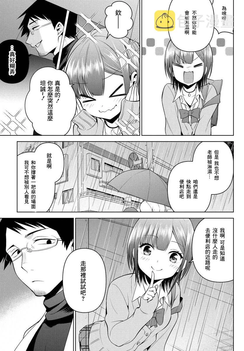 第06话 第11页