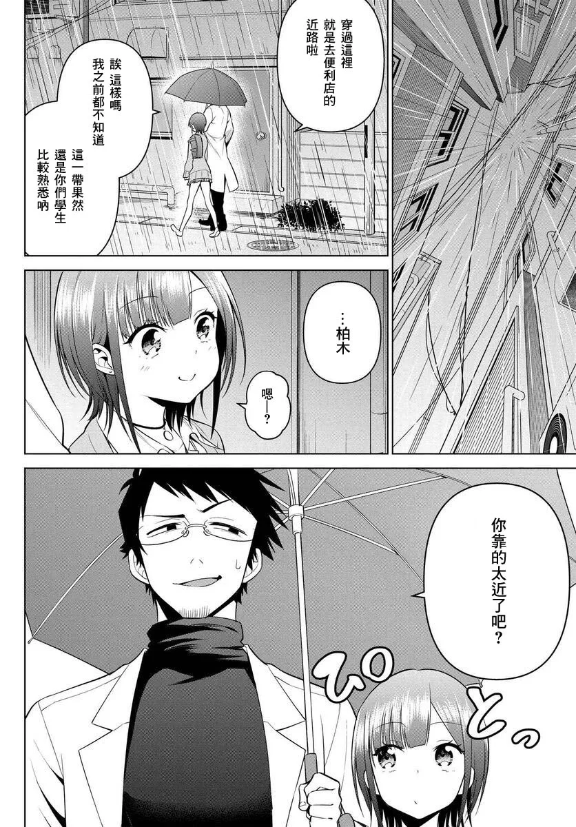第06话 第12页