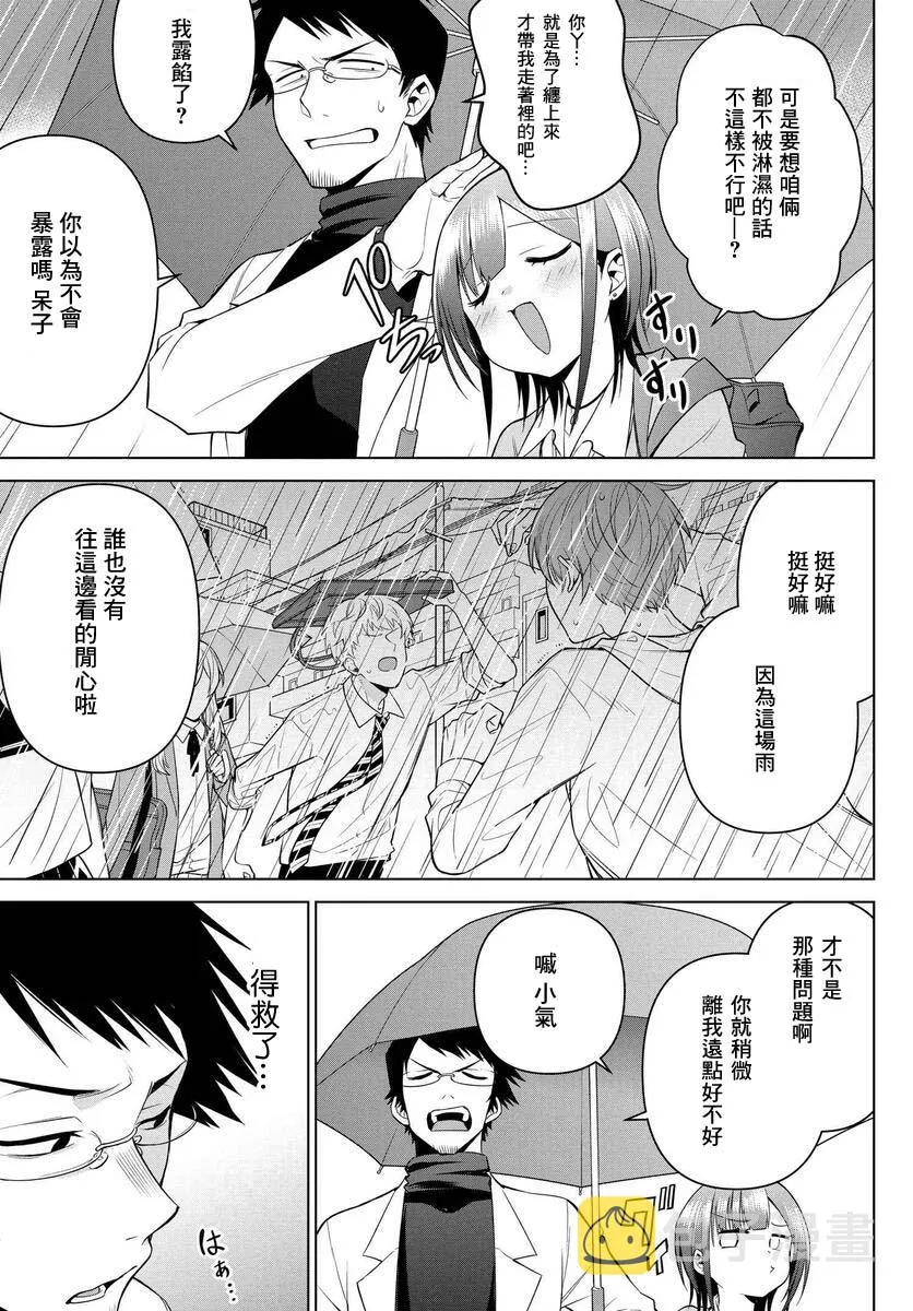 第06话 第13页