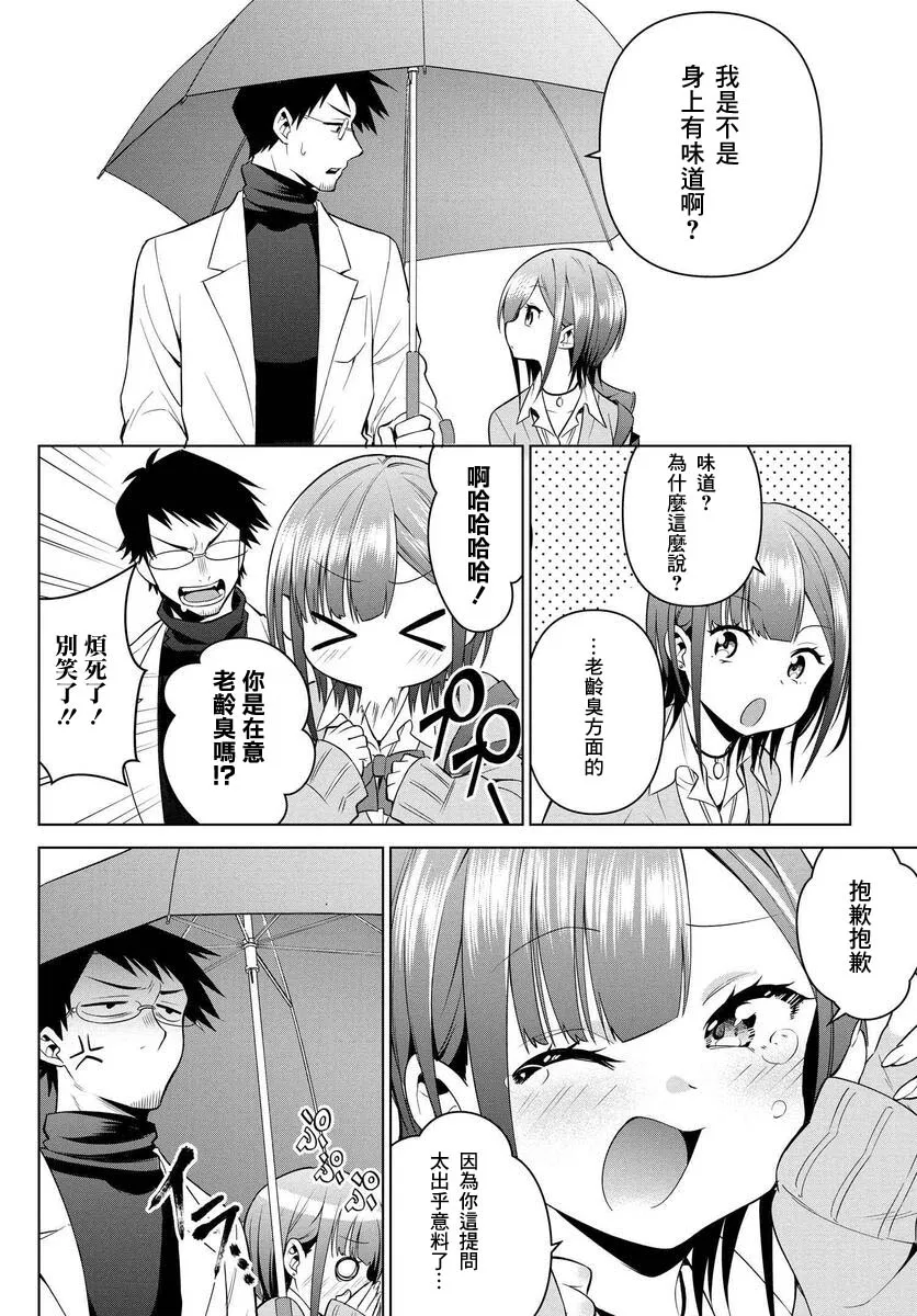第06话 第16页
