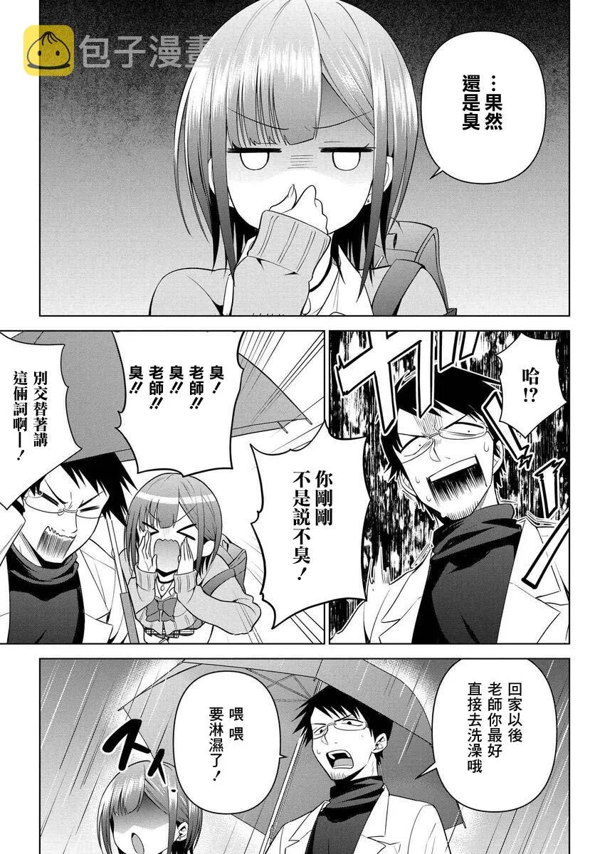 第06话 第21页