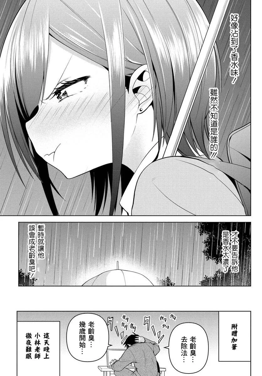 第06话 第23页
