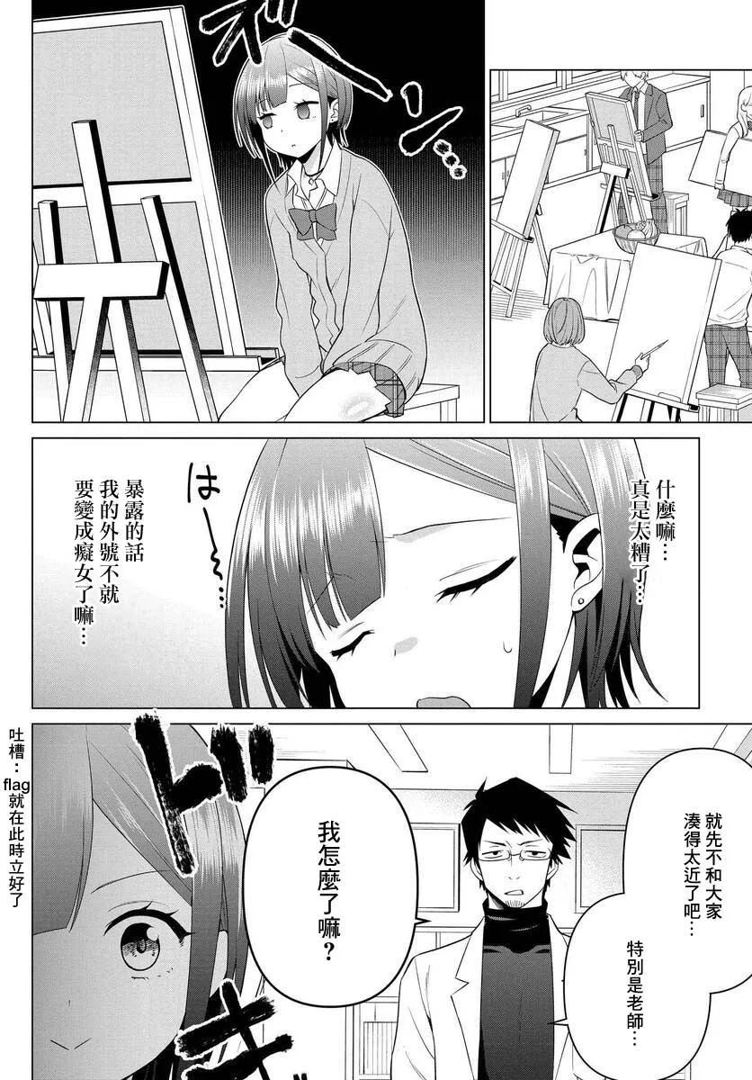 第05话 第4页