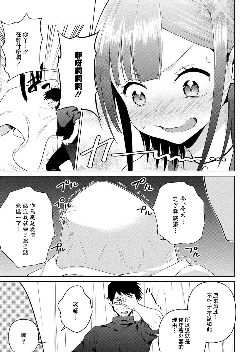 第05话 第21页