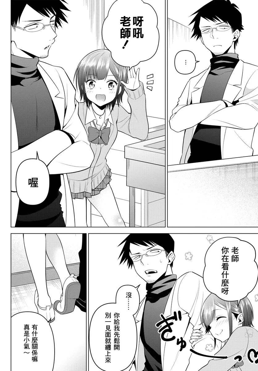 第04话 第6页