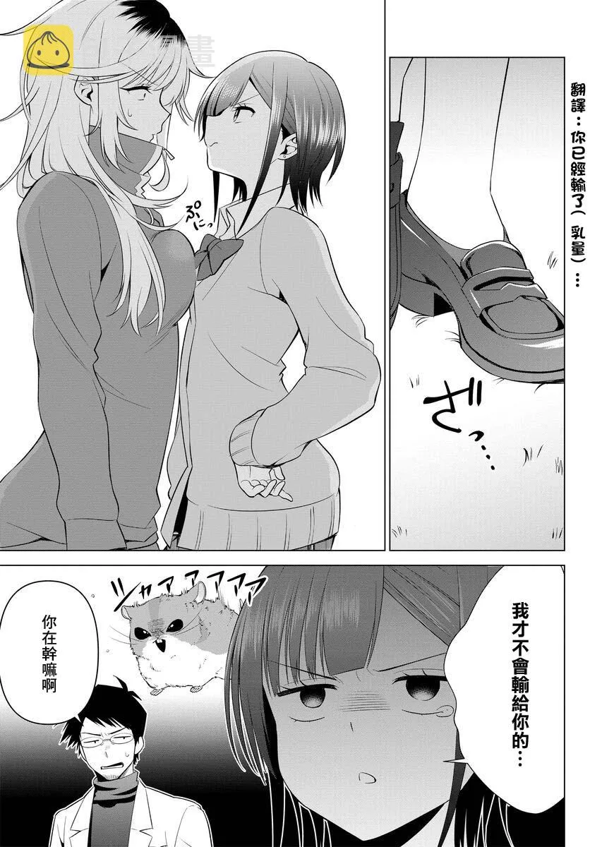 第04话 第23页