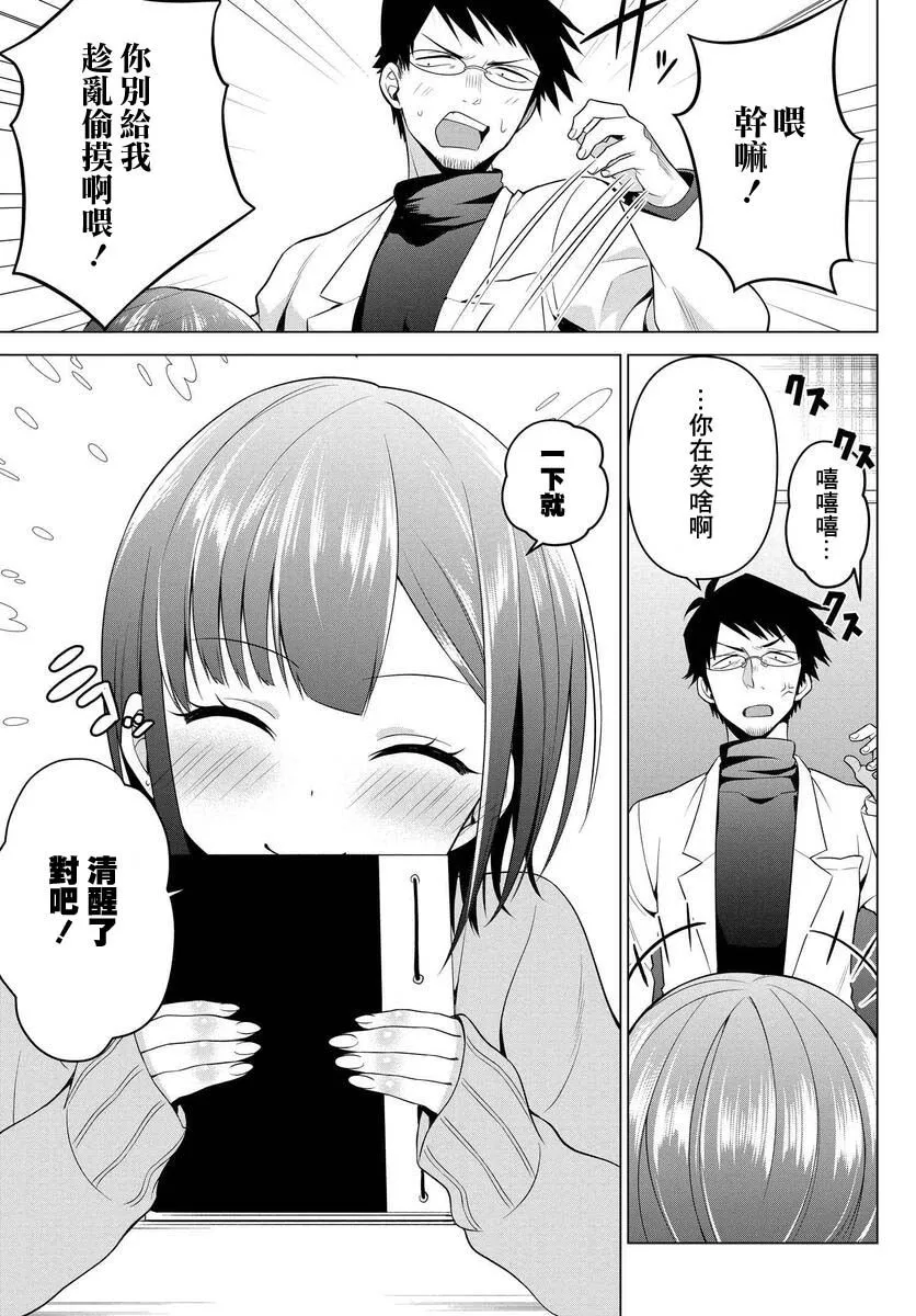 第03话 第5页