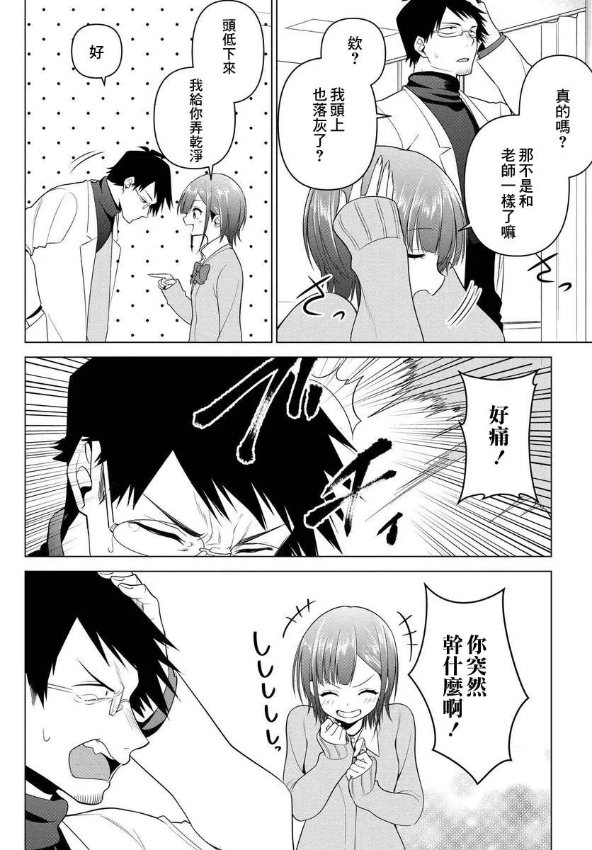 第03话 第12页