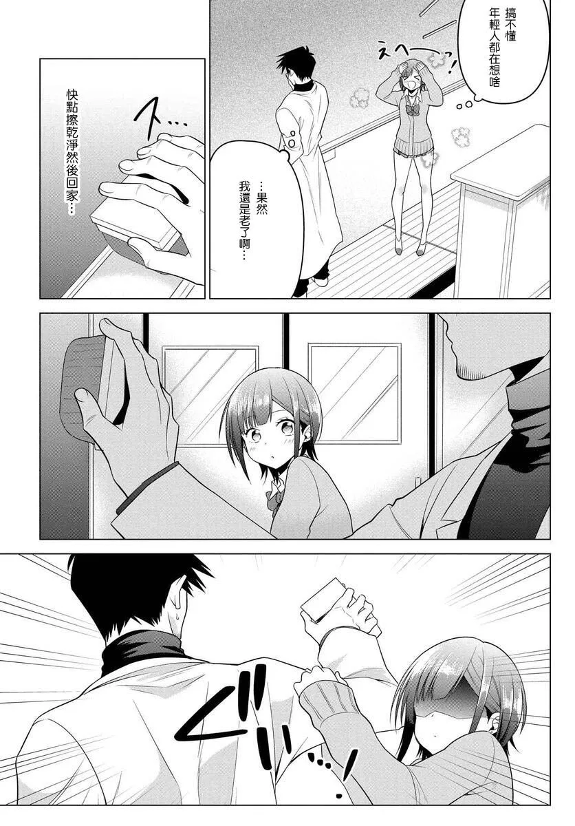 第03话 第17页