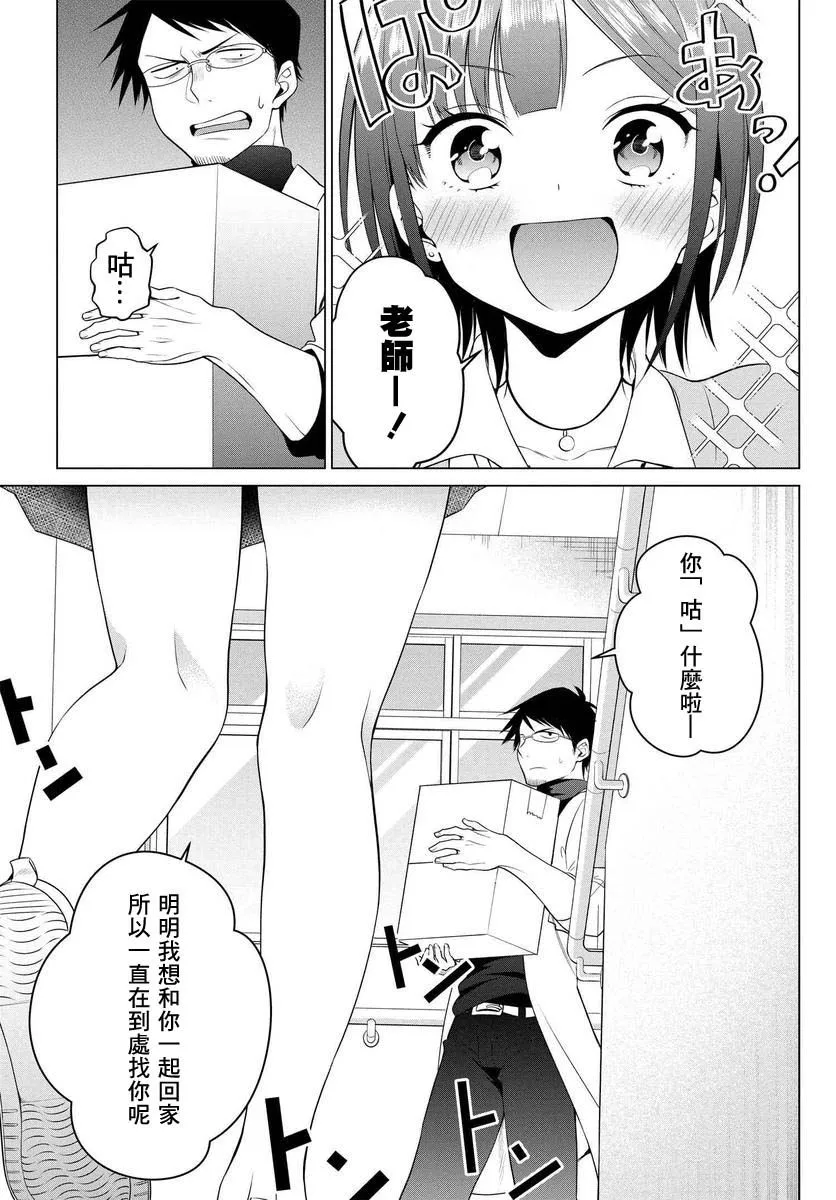 第02话 第5页