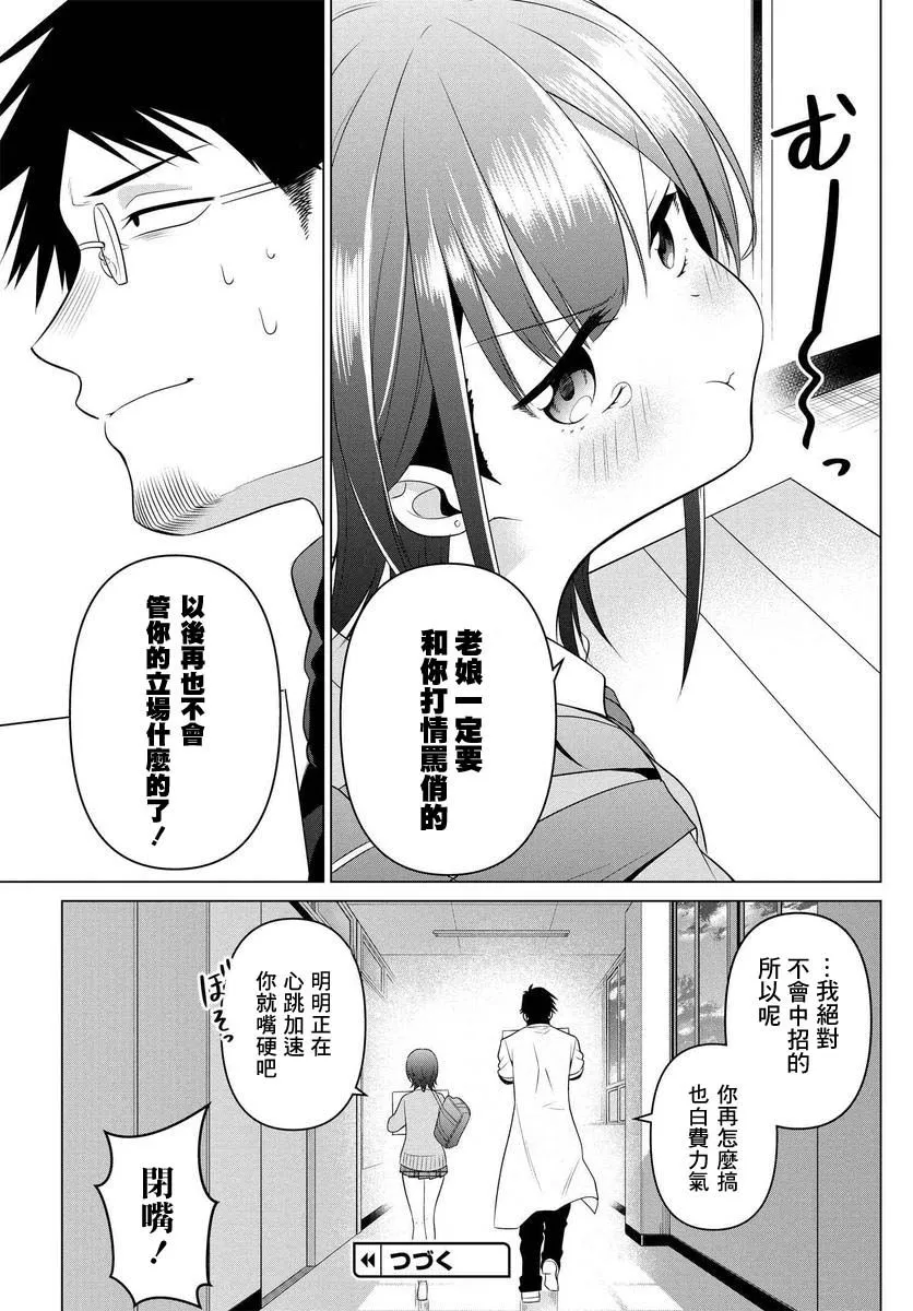 第02话 第22页