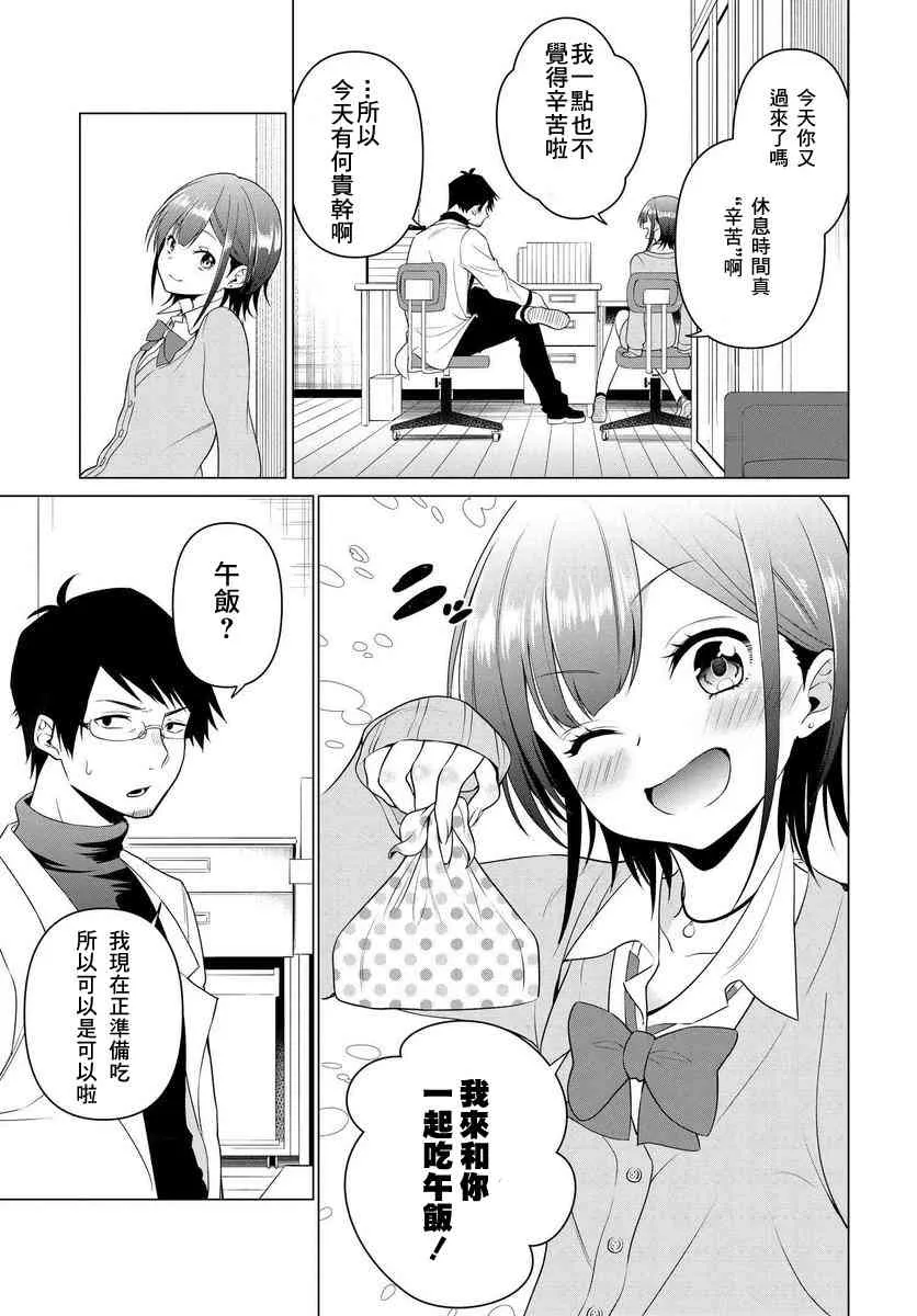第01话 第11页