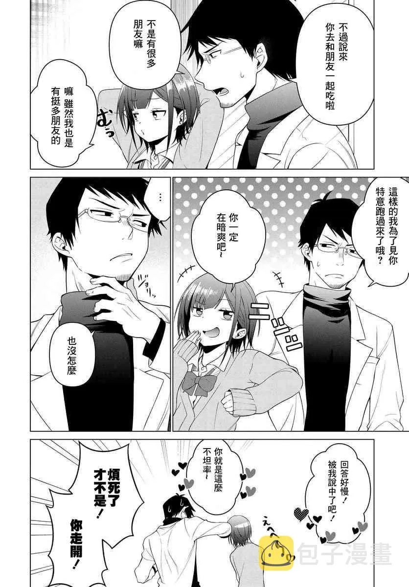 第01话 第12页