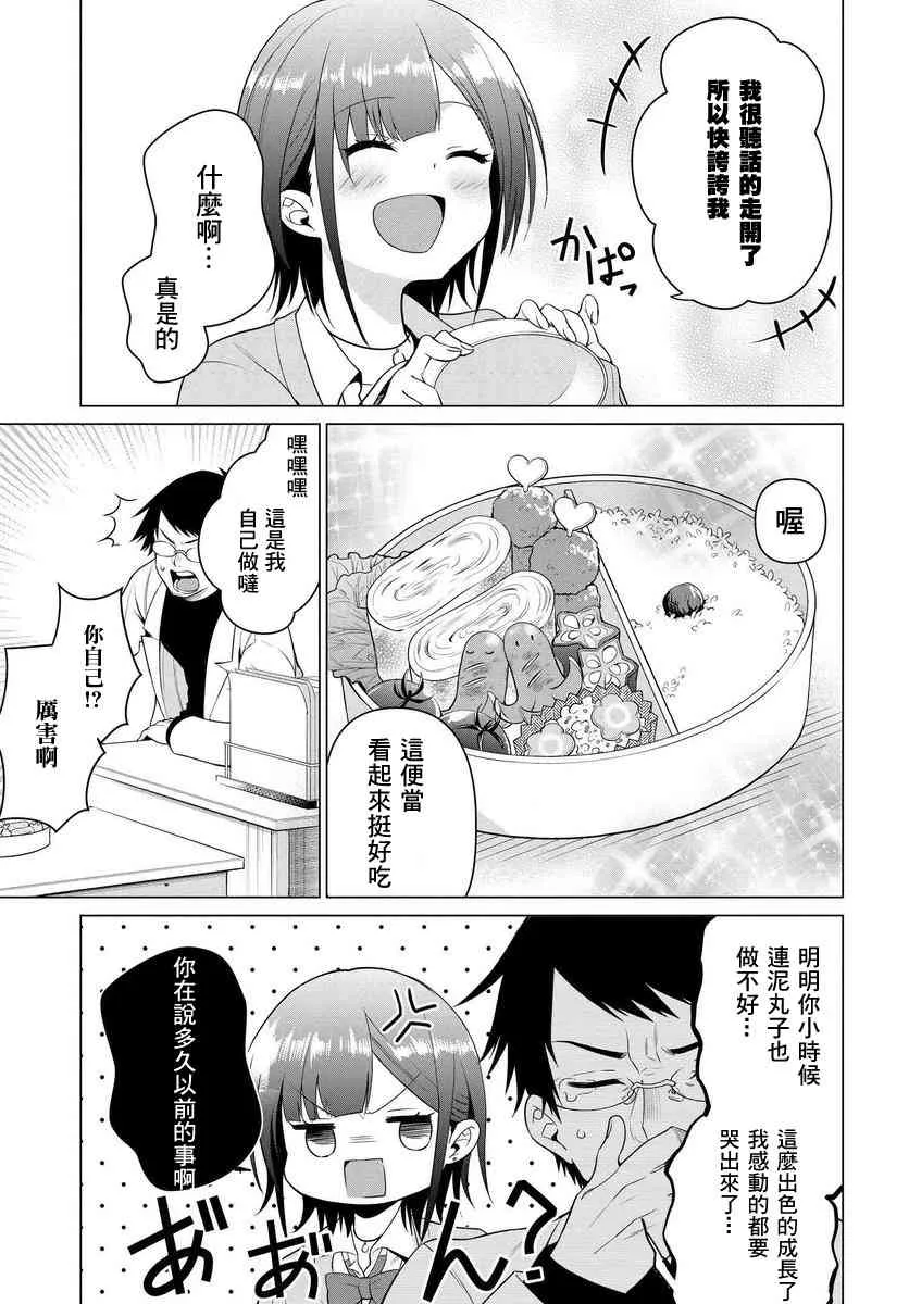 第01话 第13页
