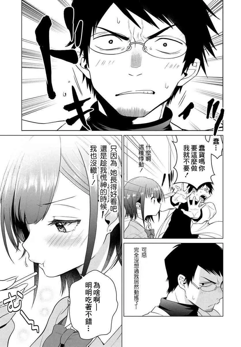 第01话 第19页
