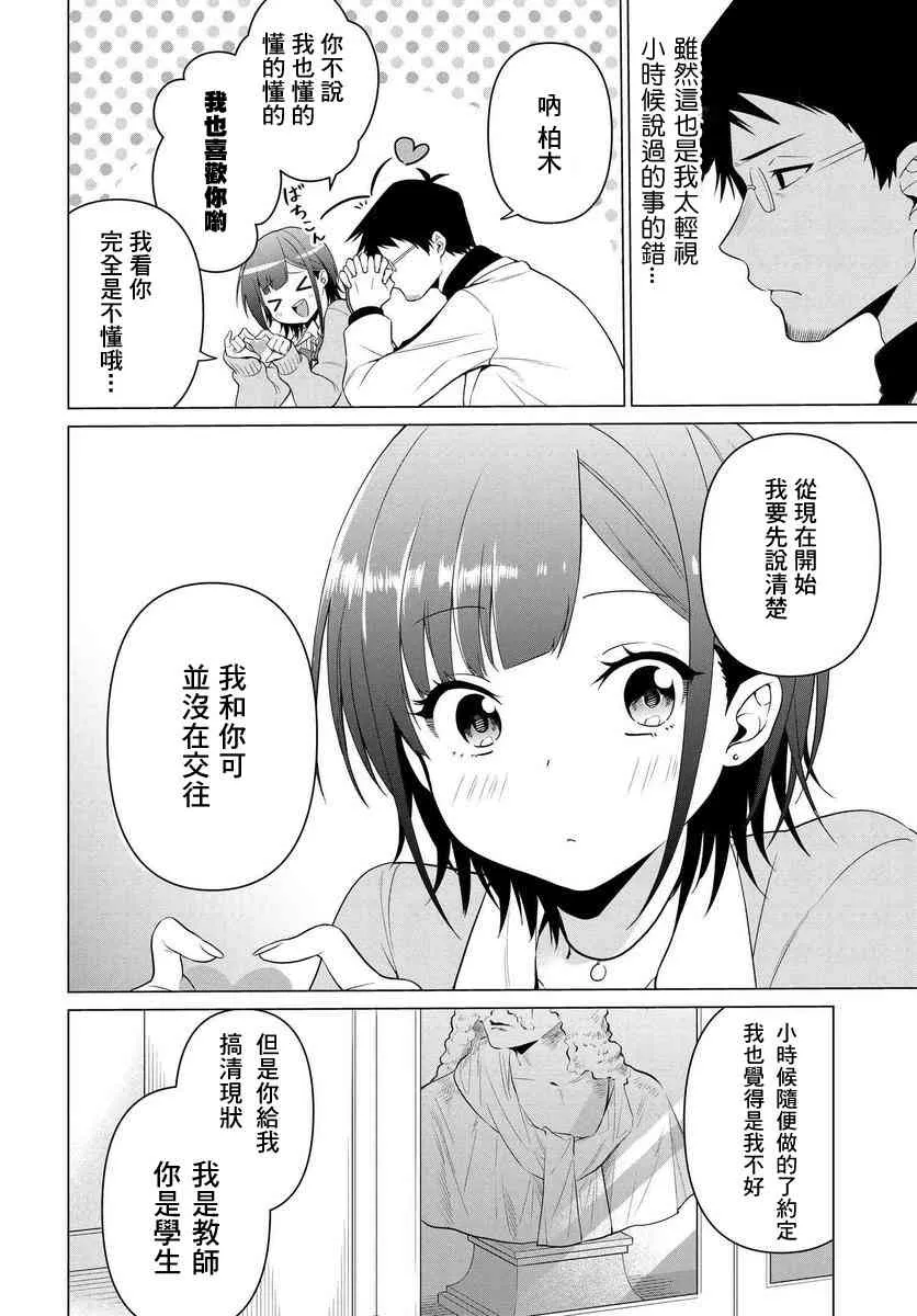第01话 第22页