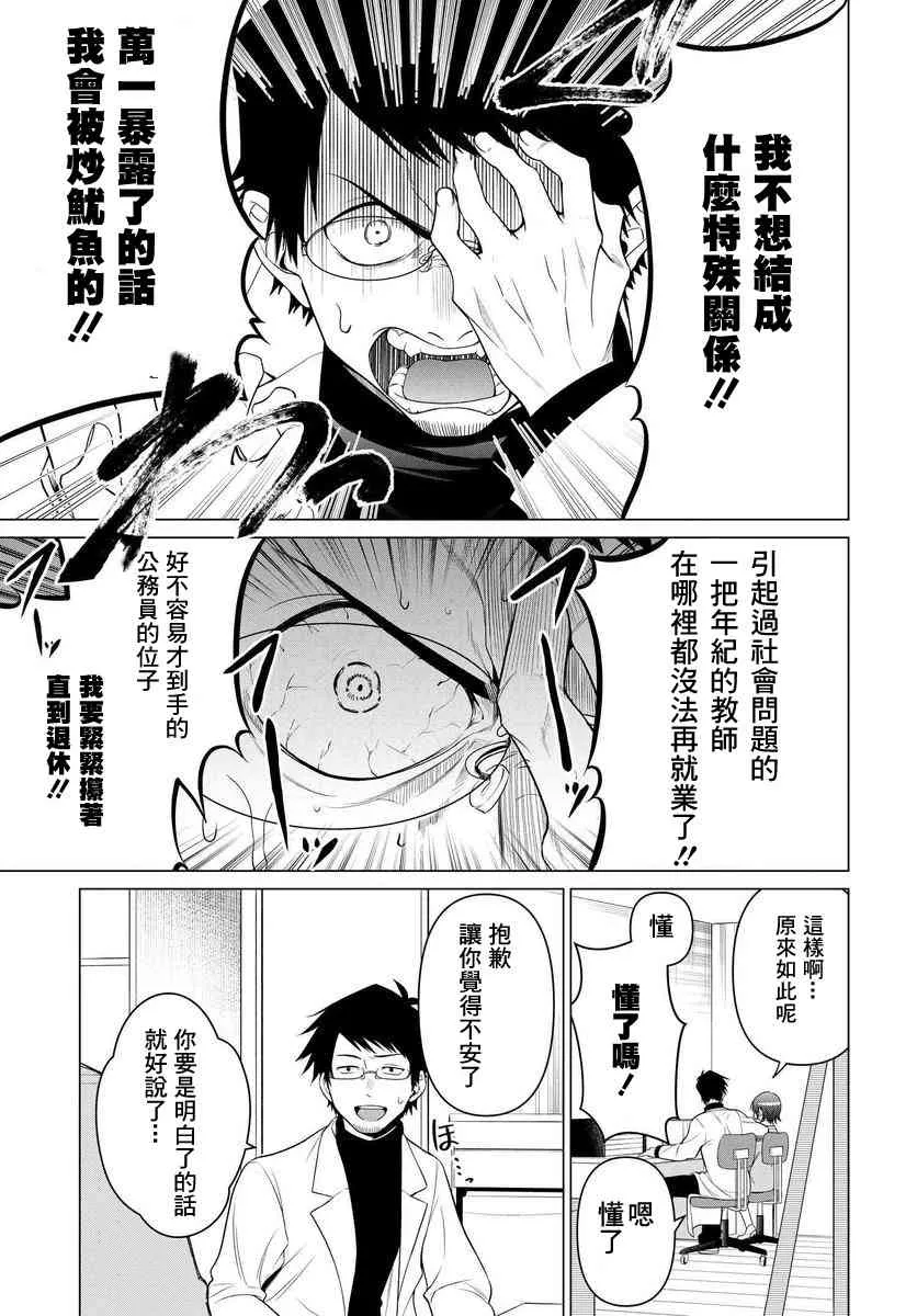 第01话 第23页