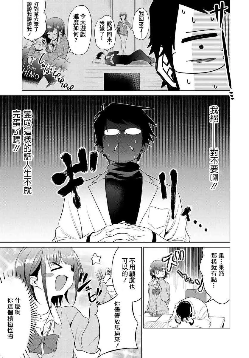 第01话 第25页