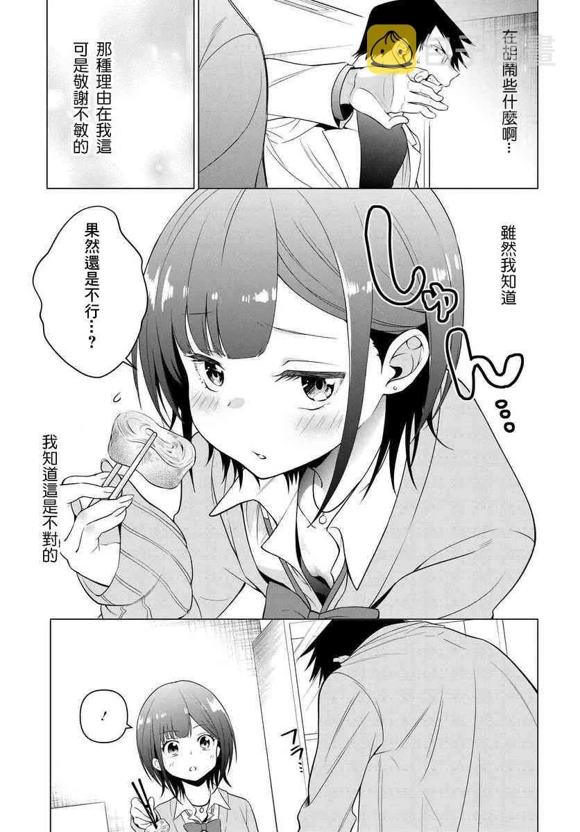 第01话 第29页