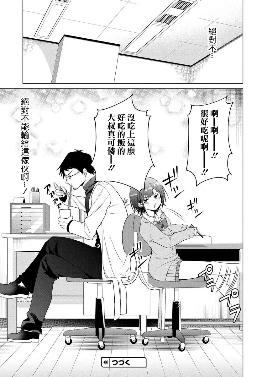 第01话 第35页