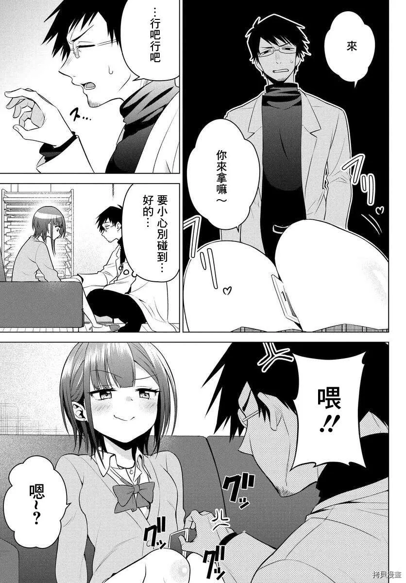 第8话 第5页