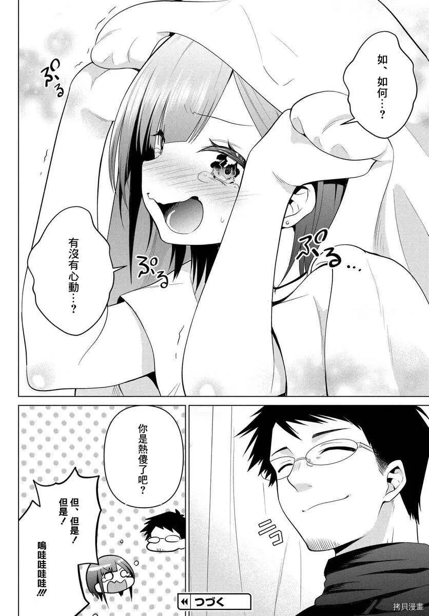 第5话 第22页