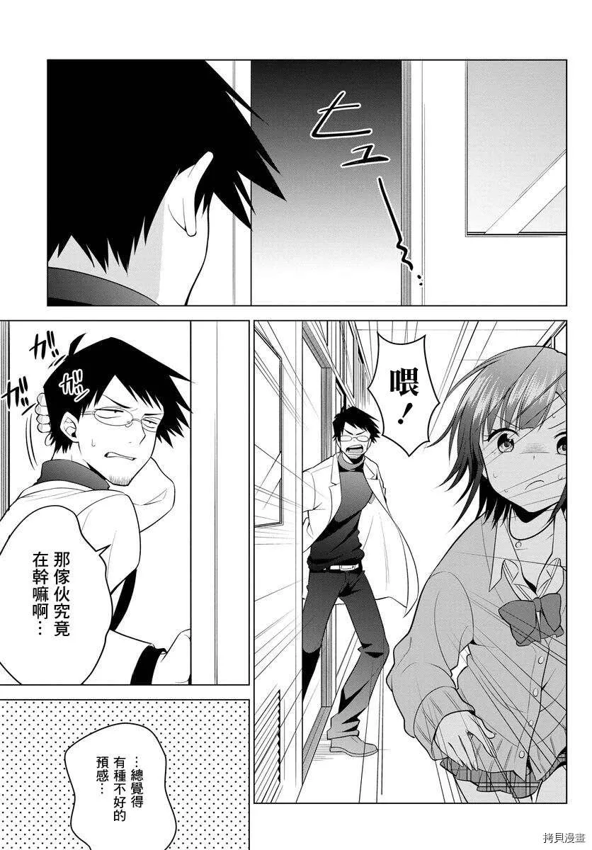 第4话 第9页