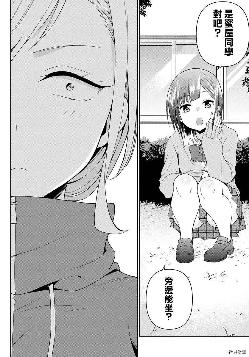 第4话 第14页