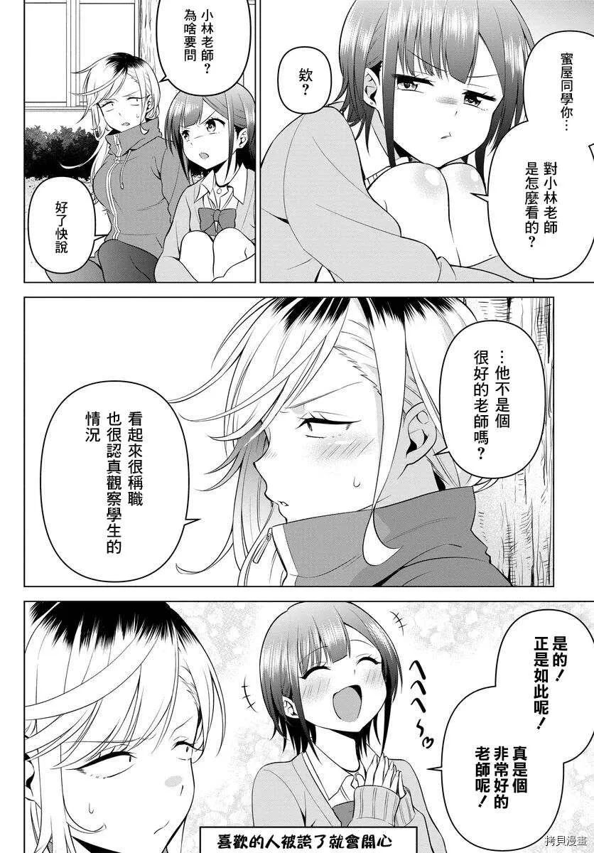第4话 第16页