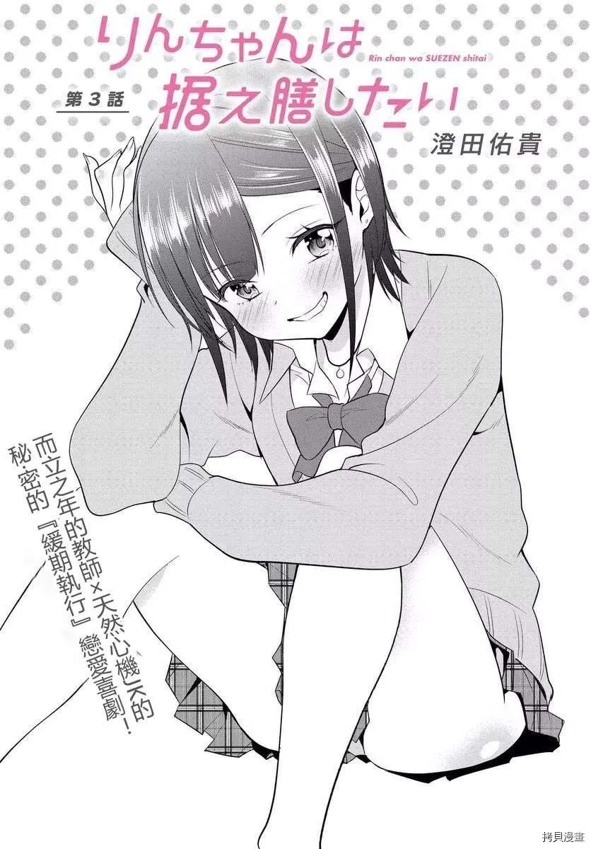 第3话 第1页