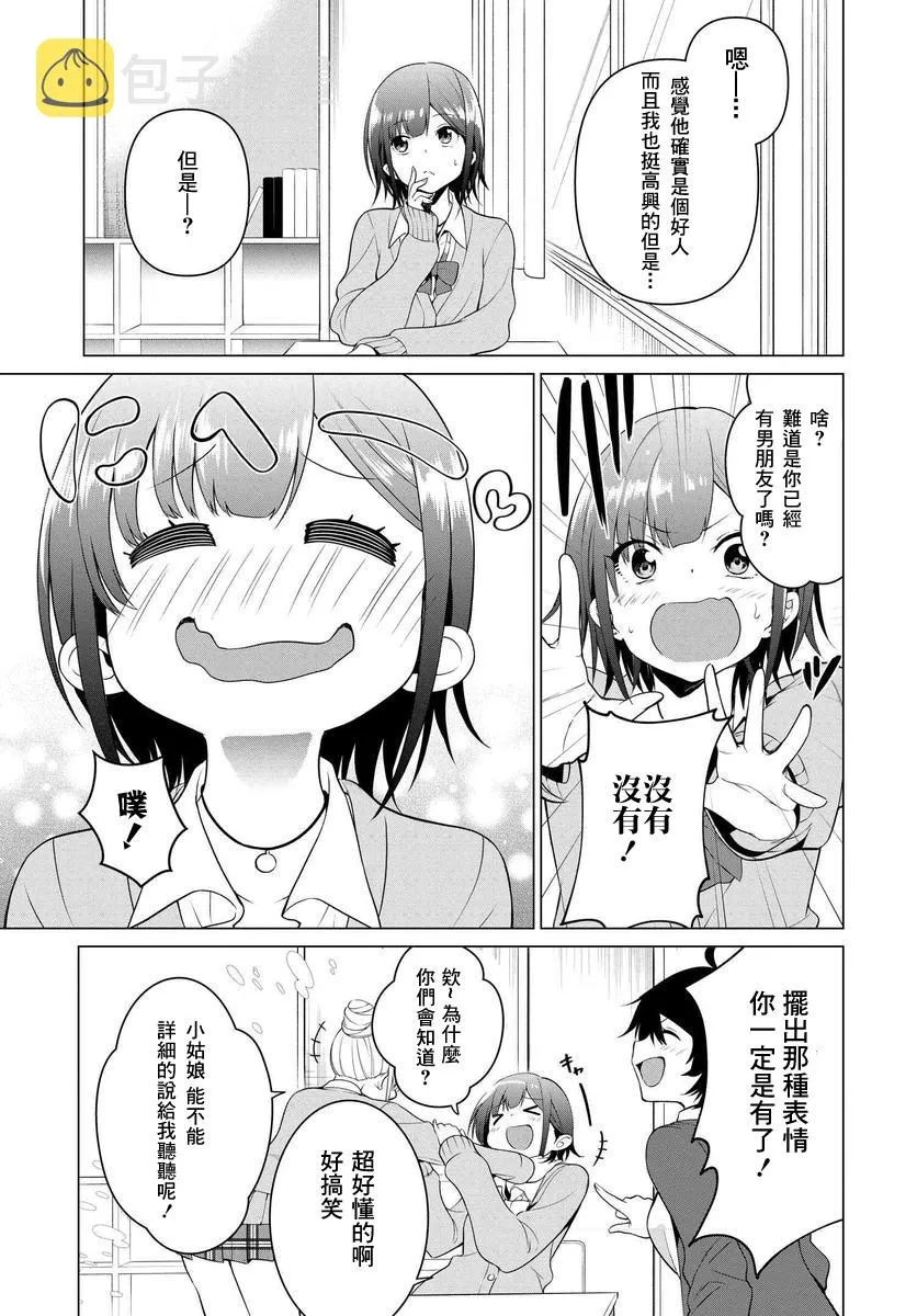 第1话 第5页
