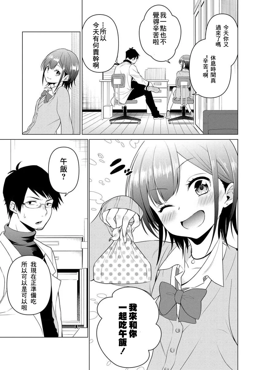 第1话 第11页